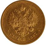 Five Roubles 1887: Photo Coin, Russia, Empire of, Five Roubles 1887 / thumbnail