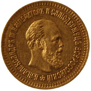 Russia, Empire of / Five Roubles 1887 - obverse photo