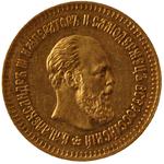 Five Roubles 1887: Photo Coin, Russia, Empire of, Five Roubles 1887 / thumbnail