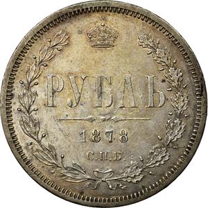 Russia, Empire of / One Rouble 1878 - reverse photo