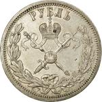 One Rouble 1896: Photo Coin, Russia, Empire of, One Rouble 1896 / thumbnail