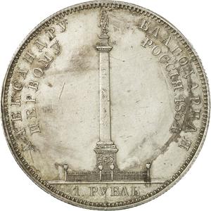 Russia, Empire of / One Rouble 1834 - reverse photo