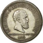 One Rouble 1883: Photo Coin, Russia, Empire of, One Rouble 1883 / thumbnail