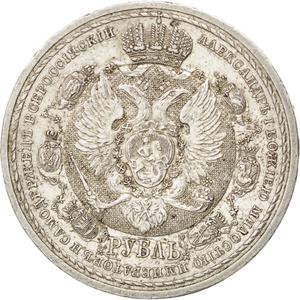 Russia, Empire of / One Rouble 1912 - obverse photo