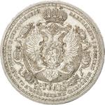 One Rouble 1912: Photo Coin, Russia, Empire of, One Rouble 1912 / thumbnail