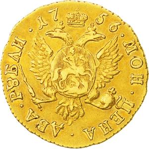 Russia, Empire of / Two Roubles 1756 - reverse photo