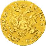 Two Roubles 1756: Photo Coin, Russia, Empire of, Two Roubles 1756 / thumbnail