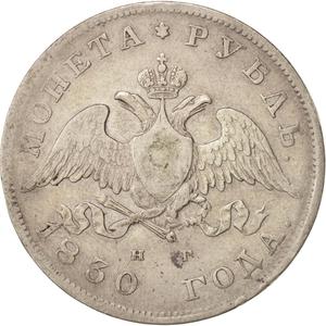Russia, Empire of / One Rouble 1830 - reverse photo
