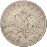 One Rouble 1830: Photo Coin, Russia, Empire of, One Rouble 1830 / thumbnail