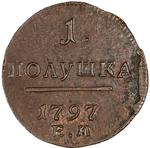 Polushka 1797 Novodel: Photo Coin, Russia, Empire of, Polushka 1797 Novodel / thumbnail