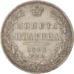 Russia, Empire of / Poltina 1845 - reverse photo