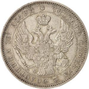 Russia, Empire of / Poltina 1845 - obverse photo