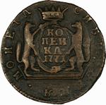 One Kopeck 1771 Siberia: Photo Coin, Russia, Empire of, One Kopeck 1771 Siberia / thumbnail