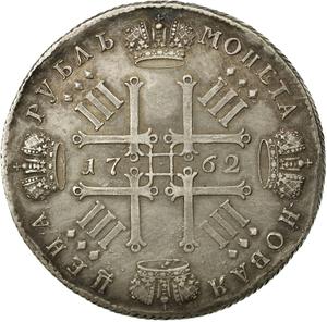 Russia, Empire of / One Rouble 1762 - reverse photo