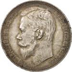 One Rouble 1900: Photo Coin, Russia, Empire of, One Rouble 1900 / thumbnail
