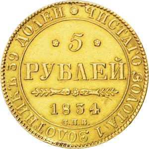 Russia, Empire of / Five Roubles 1834 - reverse photo