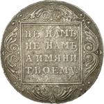 One Rouble 1801: Photo Coin, Russia, Empire of, One Rouble 1801 / thumbnail