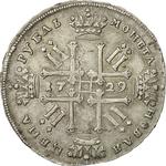 One Rouble 1729: Photo Coin, Russia, Empire of, One Rouble 1729 / thumbnail
