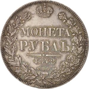 Russia, Empire of / One Rouble 1842 - reverse photo