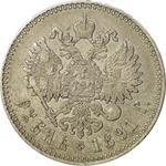 One Rouble 1891: Photo Coin, Russia, Empire of, One Rouble 1891 / thumbnail