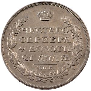 Russia, Empire of / One Rouble 1813 - reverse photo