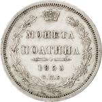 Poltina 1855: Photo Coin, Russia, Empire of, Poltina 1855 / thumbnail