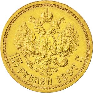 Russia, Empire of / Fifteen Roubles 1897 - reverse photo
