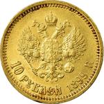 Ten Roubles 1899: Photo Coin, Russia, Empire of, Ten Roubles 1899 / thumbnail