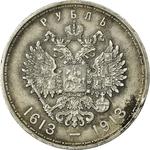 One Rouble 1913: Photo Coin, Russia, Empire of, One Rouble 1913 / thumbnail