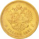 Five Roubles 1889: Photo Coin, Russia, Empire of, Five Roubles 1889 / thumbnail