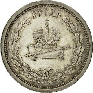 Russia, Empire of / One Rouble 1883 - reverse photo