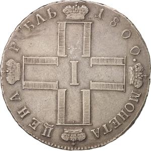 Russia, Empire of / One Rouble 1800 - obverse photo