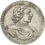 One Rouble 1718: Photo Coin, Russia, Empire of, One Rouble 1718 / thumbnail