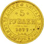 Five Roubles 1877: Photo Coin, Russia, Empire of, Five Roubles 1877 / thumbnail