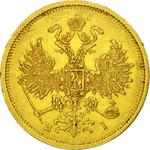 Five Roubles 1877: Photo Coin, Russia, Empire of, Five Roubles 1877 / thumbnail