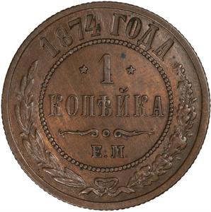 Russia, Empire of / One Kopeck 1874 - reverse photo