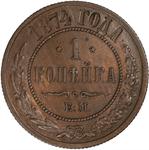 One Kopeck 1874: Photo Coin, Russia, Empire of, One Kopeck 1874 / thumbnail