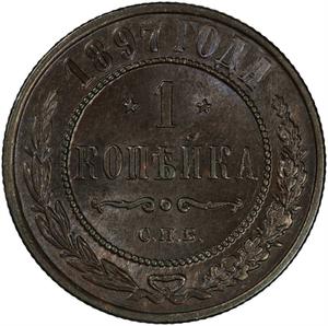 Russia, Empire of / One Kopeck 1897 - reverse photo