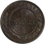 One Kopeck 1897: Photo Coin, Russia, Empire of, One Kopeck 1897 / thumbnail