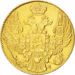Five Roubles 1834: Photo Coin, Russia, Empire of, Five Roubles 1834 / thumbnail