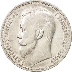 Russia, Empire of / One Rouble 1909 - obverse photo
