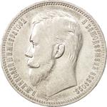 Russia, Empire of / One Rouble 1909 - obverse photo