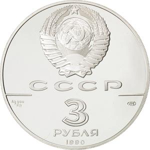 Soviet Union / Three Roubles Silver 1990 Russian America - reverse photo