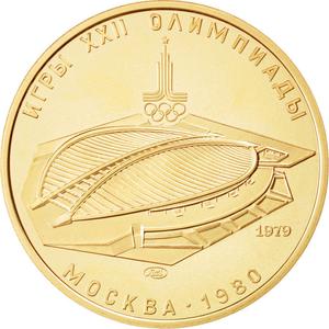 Soviet Union / One Hundred Roubles Gold 1979 Velodrome - obverse photo