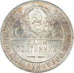 Poltinnik 1924: Photo Coin, Soviet Union, Poltinnik 1924 / thumbnail