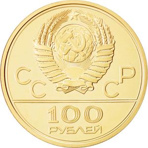 Soviet Union / One Hundred Roubles Gold 1979 Velodrome - reverse photo