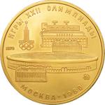 One Hundred Roubles Gold 1978 Lenin Stadium: Photo Coin, Soviet Union, One Hundred Roubles Gold 1978 / thumbnail