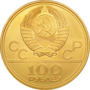 Soviet Union / One Hundred Roubles Gold 1978 Lenin Stadium - reverse photo