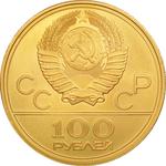 One Hundred Roubles Gold 1978 Lenin Stadium: Photo Coin, Soviet Union, One Hundred Roubles Gold 1978 / thumbnail