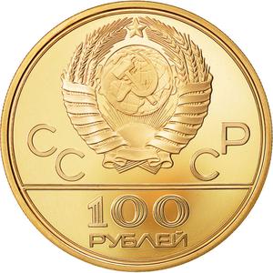 Soviet Union / One Hundred Roubles Gold 1980 Olympic Torch - reverse photo